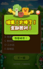 答题页答对