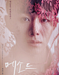 韩国电影 《方法》메소드