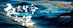 熊猫星星采集到围挡