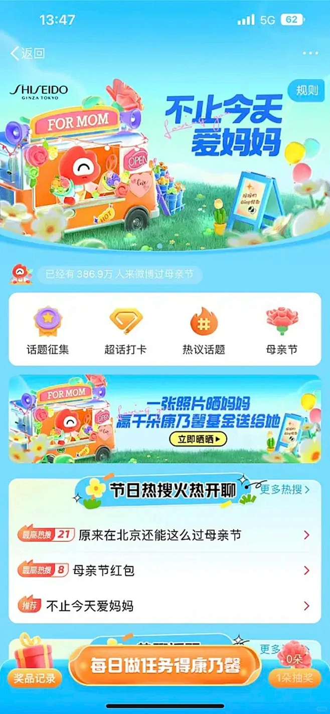 视觉设计灵感分享｜运营H5分享 016 ...