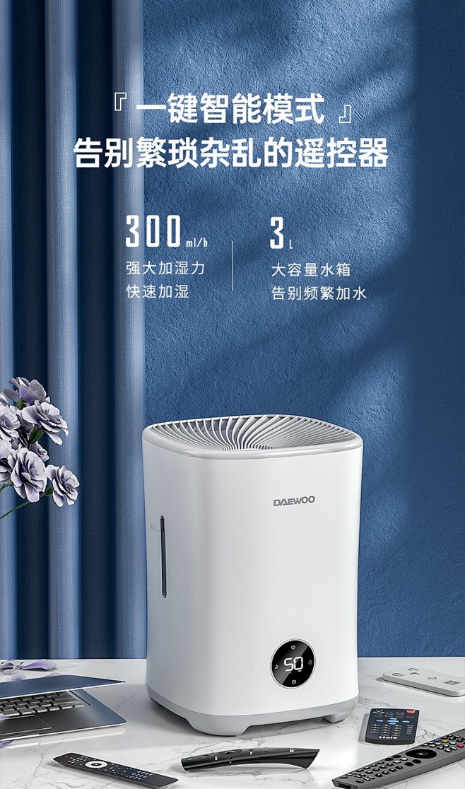 韩国大宇DAEWOO-加湿器