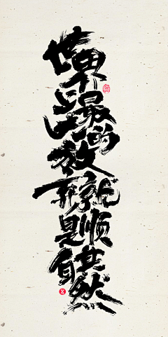 我是你爸爸的爷爷采集到logo、文字设计