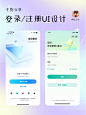 登录页面