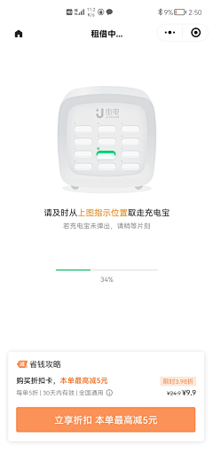 _六块采集到APP-缺省页