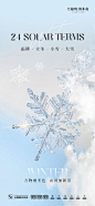 霜降立冬小雪大雪节气稿
