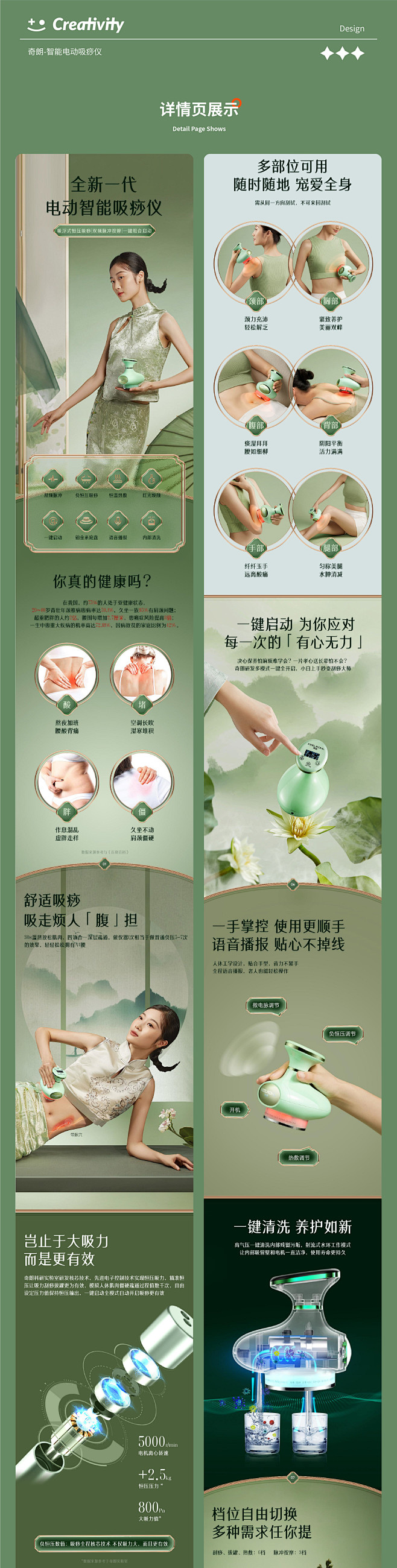 详情页设计 | 2021年度作品精选合集详情页设计_加点创意设计作品--致设计-花瓣网