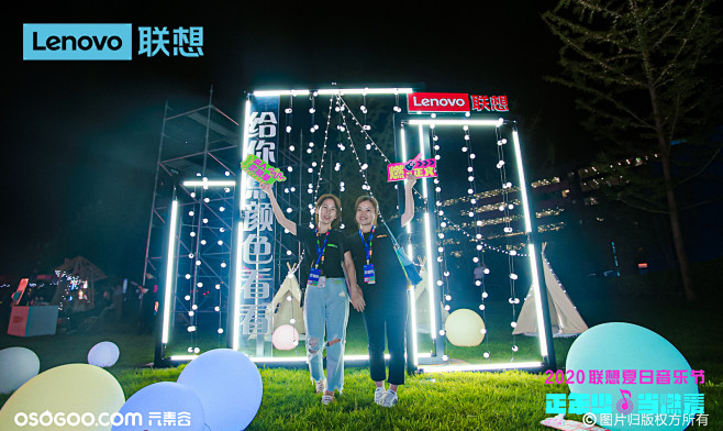 2020联想夏日音乐节|资讯-元素谷(O...