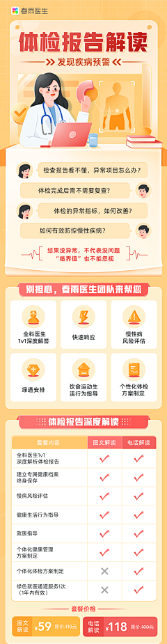 粥粥就是JOJO采集到星期