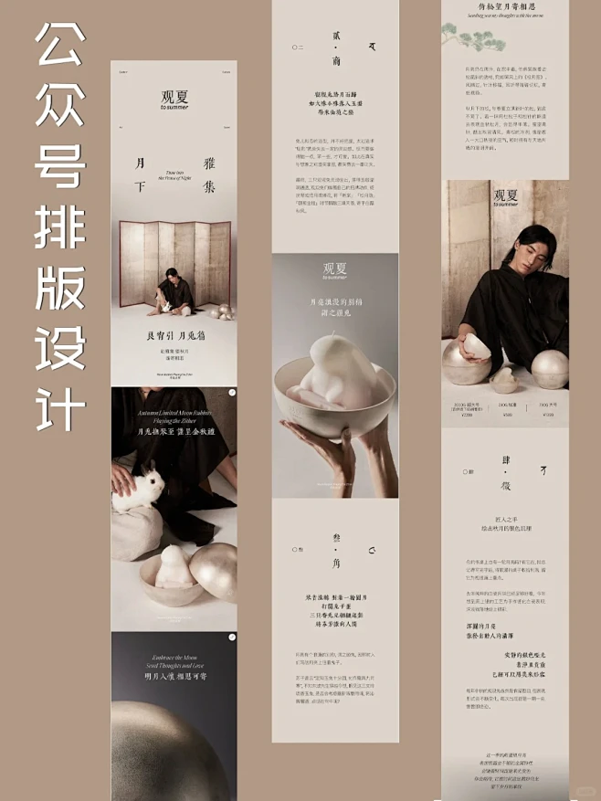 公众号排版 丨长图设计图片_长图推文/公众号/小红书版式图片素材-花瓣网