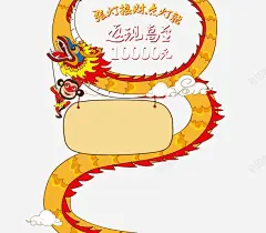 手绘冬季黄色金龙标签高清素材 冬季 标签 金龙 黄色 免抠png 设计图片 免费下载