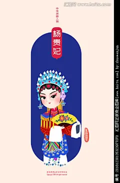  【点图可下载】杨贵妃京剧国粹戏曲人物卡通