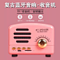 Wireless Bluetooth   藍牙音箱少女心復古迷你收音機音響無線插卡創意可愛手機重低音炮 | Shopee Malaysia : 連接方式：藍牙連接
有無顯示屏：不帶屏幕
藍牙音箱少女心復古小音響迷你無線插卡創意可愛手機重低音炮 功能:藍牙連接播放,通話功能,插內存卡功能,收音機功能。 您收到的有:音響,包裝,充電線 - 买 Wireless Bluetooth   藍牙音箱少女心復古迷你收音機音響無線插卡創意可愛手機重低音炮