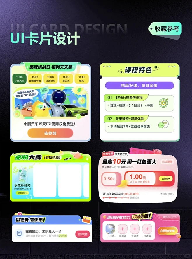ui卡片设计-APP页面设计分享欣赏参考 - 小红书-花瓣网