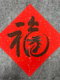 龙行天下，马到成功