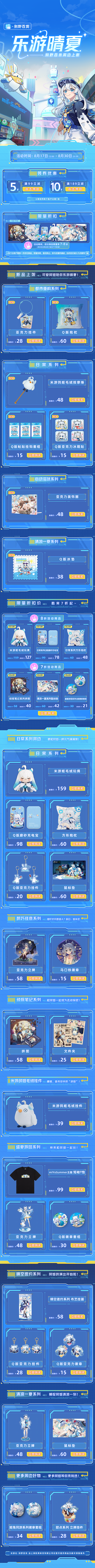 别野百货周边上新 即刻开启欢乐盛夏！-社...