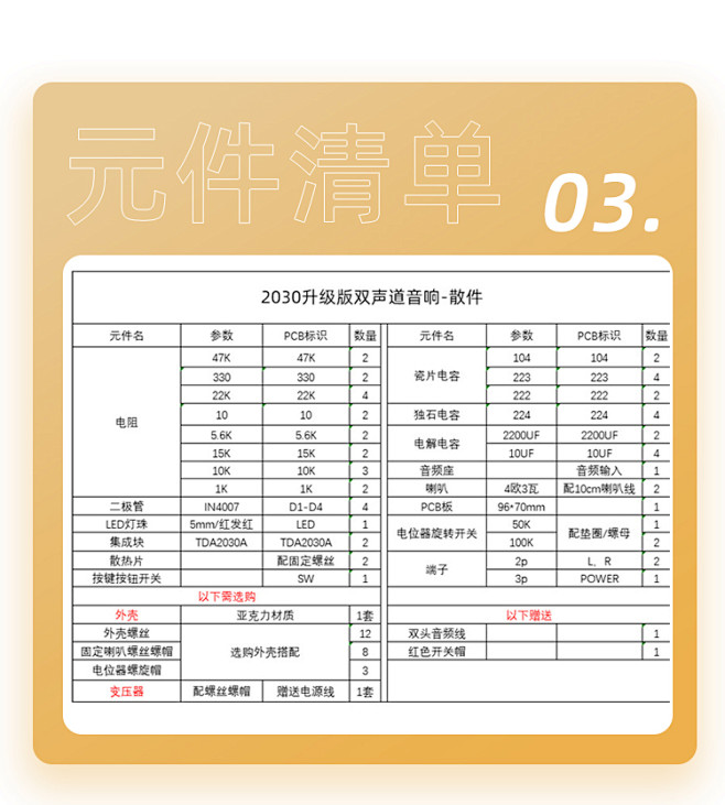 升级版TDA2030功放模块双声道音响电...