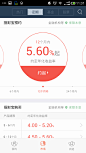 金融app  UI界面设计