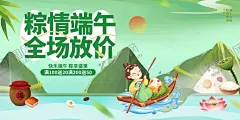 端午节 【酷图网】端午节,端午节粽子,端午粽飘香,粽子,龙舟,龙舟比赛,赛龙舟,浓情惠端午,浓情端午,端午促销,感恩端午节,端午节促销,端午节模板,端午节背景,端午,端午节活动,端午海报,端午感恩,端午节贺卡,端午粽,庆端午,端午特惠,传统节日端午,端午DM单,你最粽要,端午节展板,端午佳节,五月初五