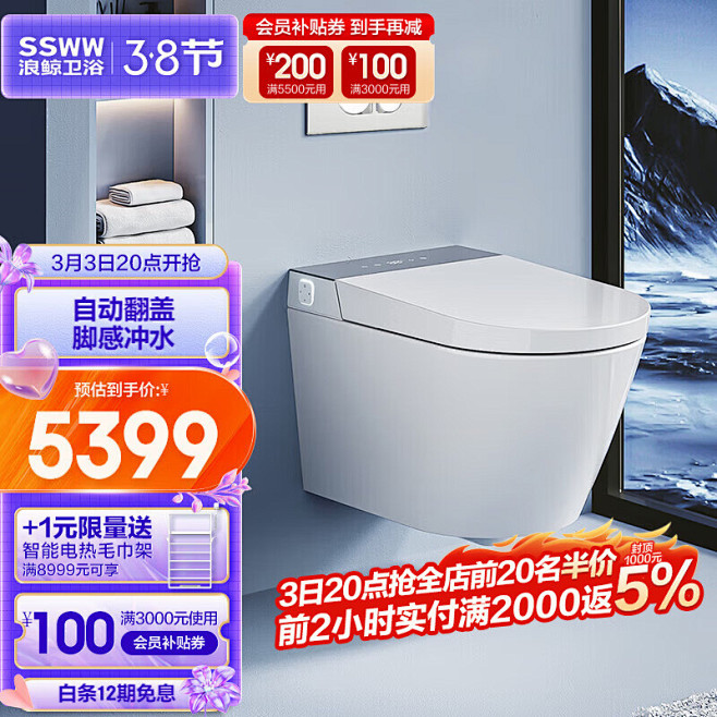 浪鲸卫浴官方旗舰店-京东