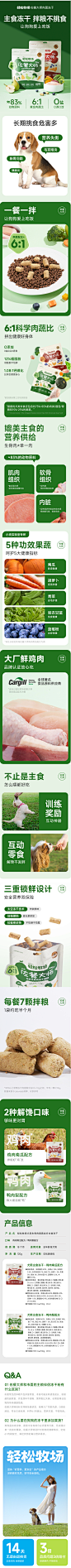 轻松牧场佐餐大师犬用生骨肉主食冻干鸡肉鸭肉果蔬配方营养狗狗-tmall