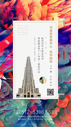 地产 微信稿 刷屏 系列 中式 创意 海报 朋友圈 品牌 万科 中海 融创 世茂金茂 绿城...