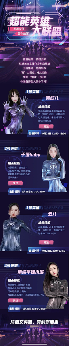 文静啊呀!采集到H5活动页