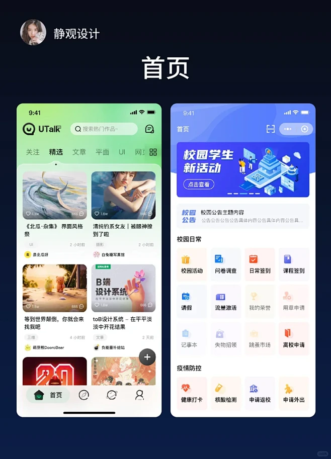 设计分享｜移动端首页 - 小红书