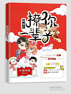 极端特颂采集到触子Q版欣赏〔非本人〕