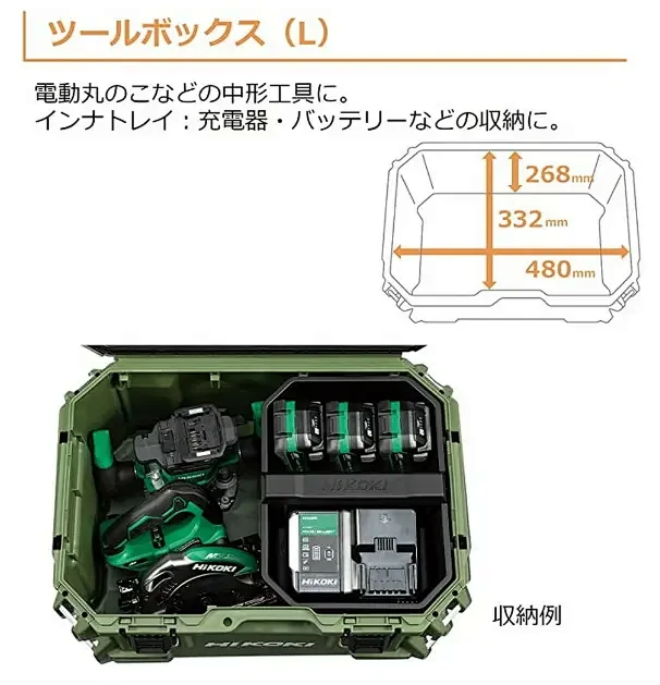 HIKOKI 工具箱 （L） 0037-...