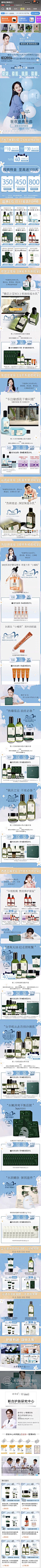 善草纪 护肤 冷色调 明星 产品堆台 双11 20年手机淘宝店铺首页