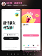 灵感分享13|APP登录页设计