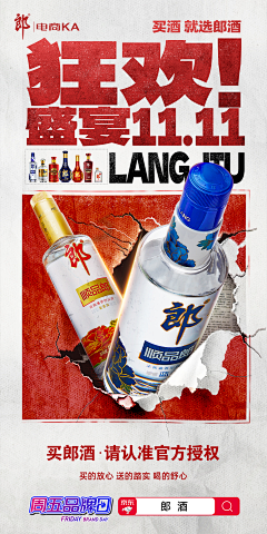 阿敏讷采集到酒类广告