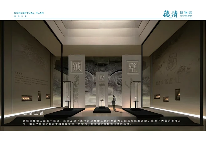 历史博物馆室内展陈设计方案｜方案文本 - 小红书图片_S.大博物类展馆图片素材-花瓣网