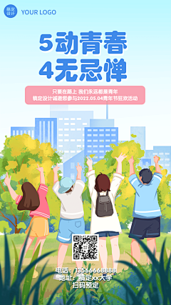 风起云散1108采集到插画海报