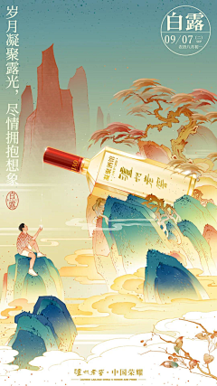 最凉不过人心而已采集到酒-海报