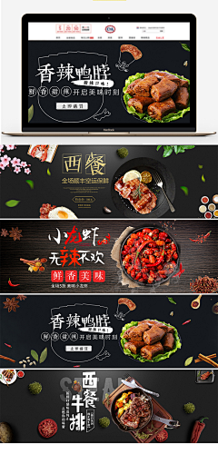 红豆粥粥采集到淘宝banner