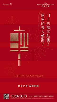 又山又石采集到X 新年