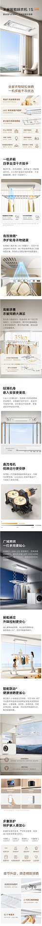 米家小米智能晾衣机1S多功能版嵌入式电动晾衣架烘干消毒阳台小爱语控 米家智能晾衣机1S多功能版【图片