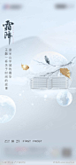 节气节气单图_源文件下载_PSD格式_2667X5772像素-创意,霜华,秋天,霜降单图,节气节气单图-作品编号:2023082617032533-志设-zs9.com-志设网-zs9.com