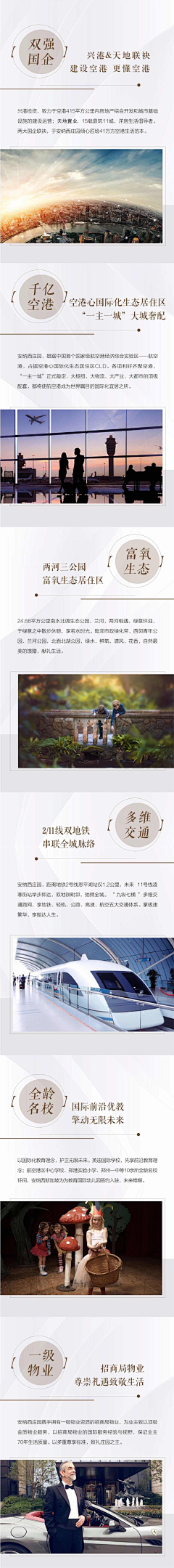 米庄采集到品牌介绍