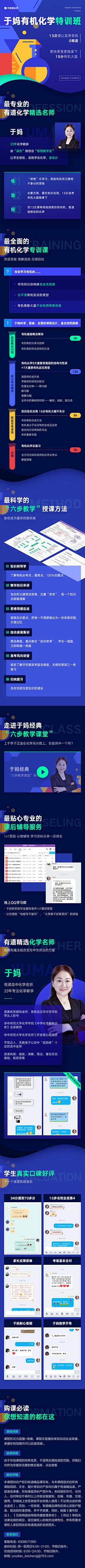 互联网宝藏挖掘机采集到APP_课程详情