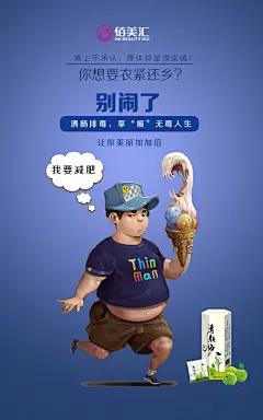 减肥  清颜梅  排毒,减肥,,清颜梅,,排毒,psd,蓝色,精品海报,精品模板,模板素材,网,模板网站,模板下载编号2160529@北坤人素材
