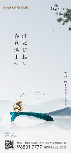 Lee就是懒采集到节日节庆海报