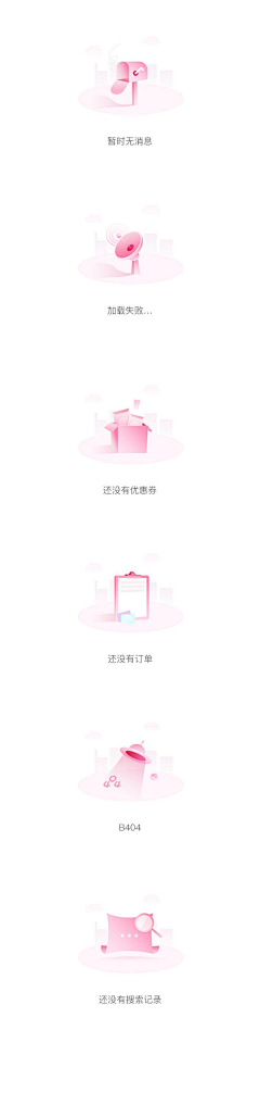 晚间拾号店采集到Mobile Design ☆ 404缺省页