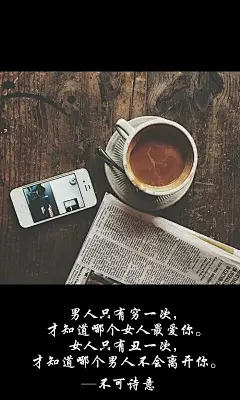 不可诗意、不可诗意文字图片、不可诗意图片、文字控、文字控图片、李宫俊、文字图片、文字美图、唯美图片、小清新美图、小清新插画、文字图、文字控、文字图片、文字排版、文字设计、文字壁纸、唯美文字、那些感动文字、文字壁纸、唯美文字、文字海报、手写文字、美文美图、美文、句子、搞笑、女性唯美图片、唯美意境图片、唯美图片大全、唯美动漫图片、唯美的句子、非主流图片唯美、唯美古风图片、文字图、手写、语录、情感、英文、文字句子、手绘、素描、水彩、彩铅、油画、版画、绘画教程文字控图片、文字控头像、文字控壁纸、唯美文字控图片、Q