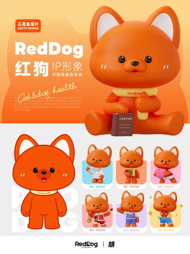 RedDog红狗ip形象设计丨原创IP设计 - 小红书-花瓣网