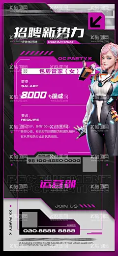 酒吧清吧招聘海报  - 源文件下载【酷图网】海报,招聘,酒吧,清吧,服务员,调酒师,营销,跳舞,俱乐部,科幻,