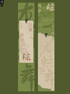 用户A22rbBpc采集到排版