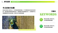 @PPT百科网 ⇦点击查看 工作总结PPT 商业计划书PPT 述职报告PPT 岗位竞聘PPT 公司介绍PPT 读书分享PPT 企业培训PPT 自我介绍PPT 产品介绍PPT 儿童故事绘本PPT 神话故事PPT 班主任培训PPT 师德师风PPT 安全教育PPT 主题班会PPT 文明礼仪PPT 家长会PPT 说课PPT