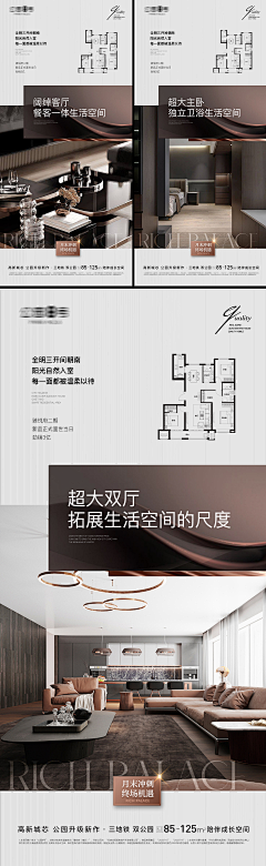 朱嘿嘿哈哈采集到大平层